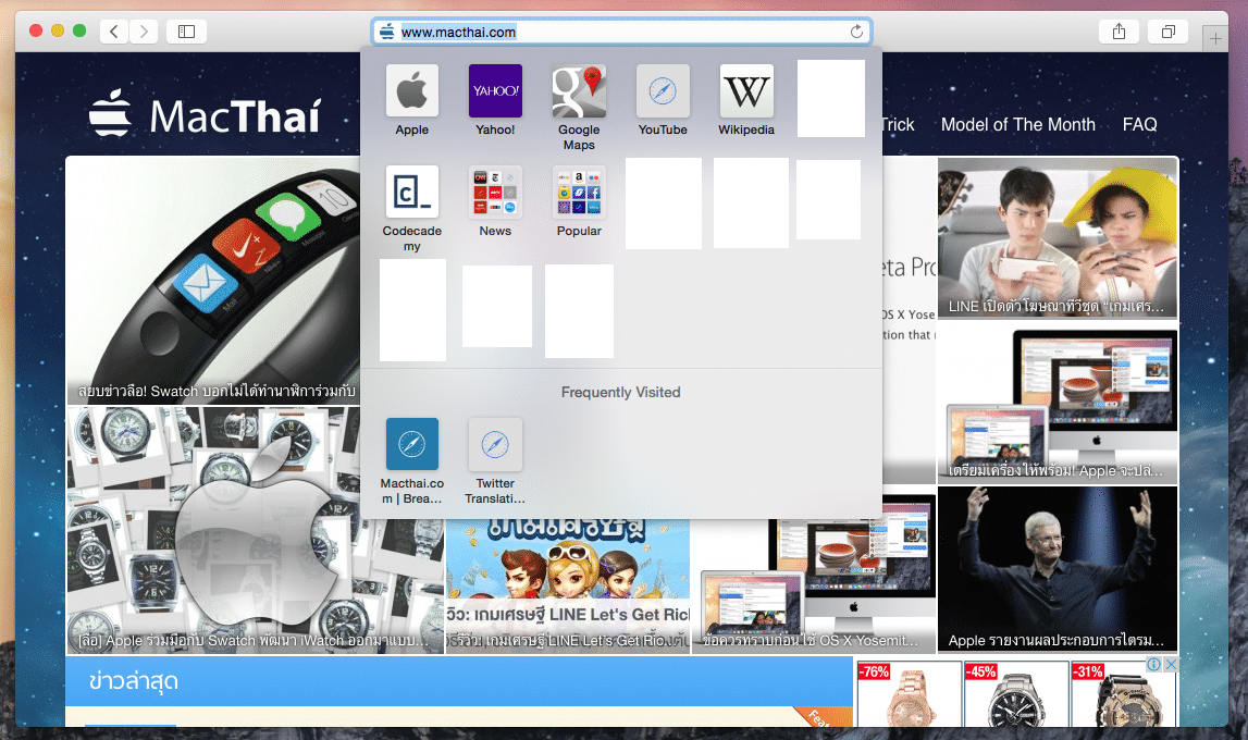 yosemite-safari-smart-search-bar