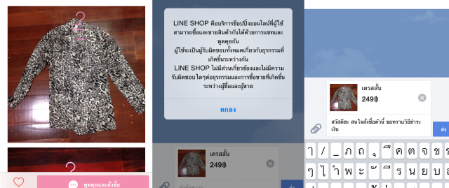 LineShop4