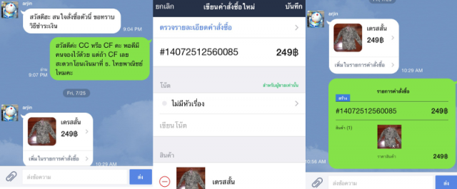 LineShop5