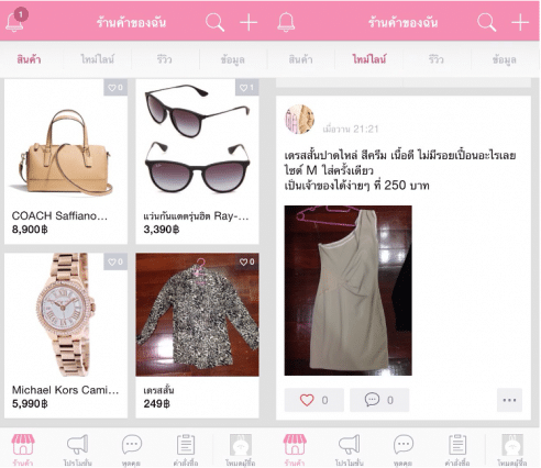 Lineshop8