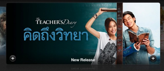 gth-teachers-diary-sell-on-itunes-store-thailand