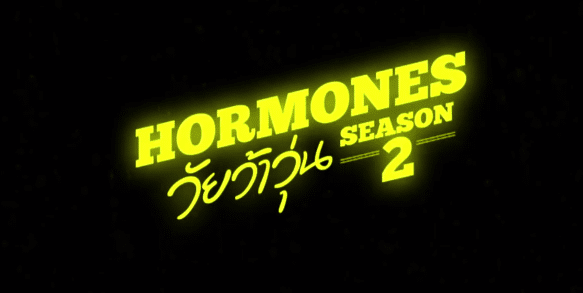 hormones-the-series-2.07 PM