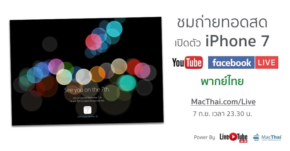 iphone-7-live-macthai