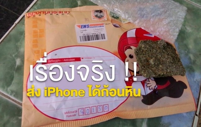 iphone-rock-thailand-post.34 PM
