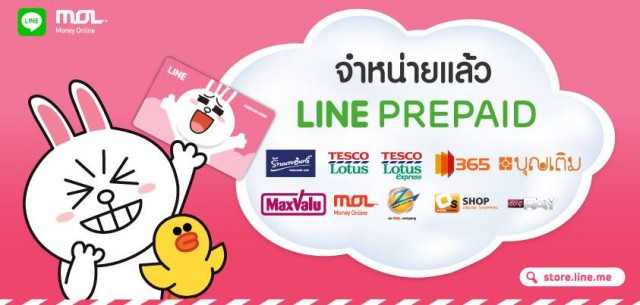 line-prepaid-thailand-no-credit-card-require