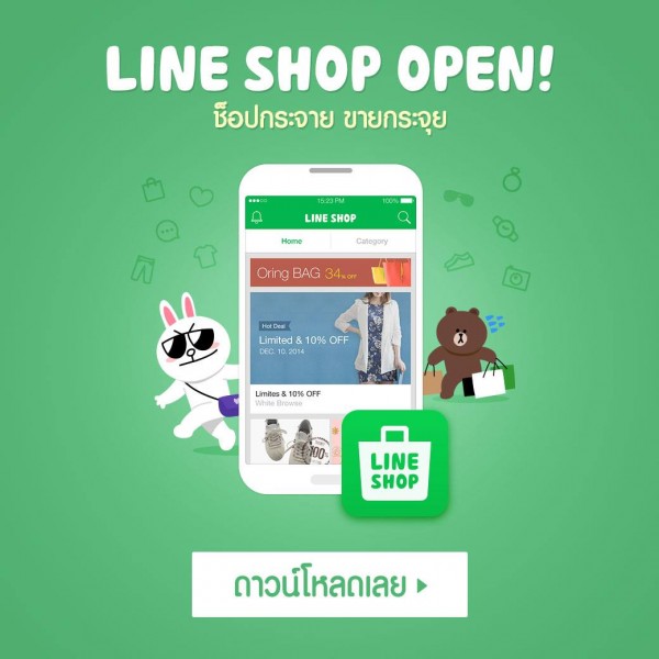 line-shop-app-thailand-official
