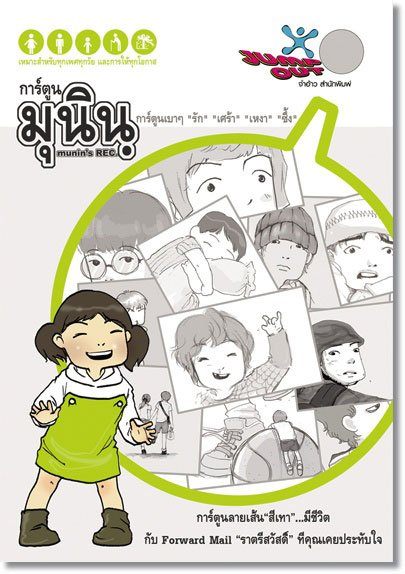 munin-sticker-line-creator-store-003