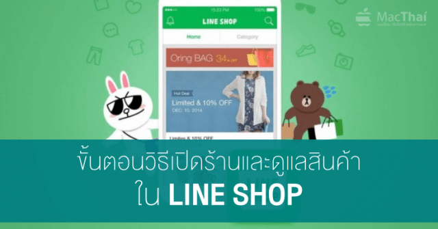 review-how-to-create-and-manage-shop-on-line-shop-app