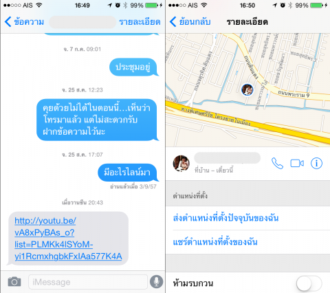 iMessage-01
