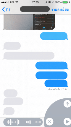 iMessage-02