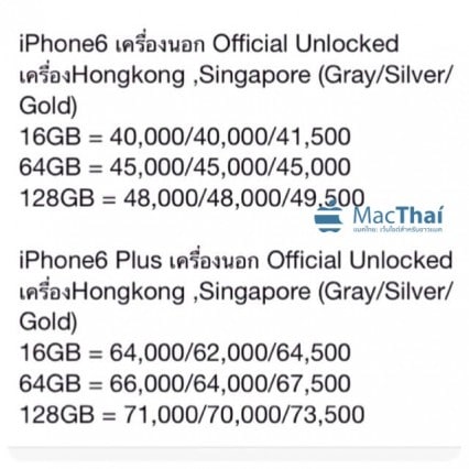 iphone-6-mbk-start-at-40000-baht-iphone-6-plus-64000-baht-sold-out