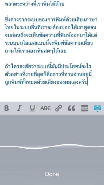 macthai-apple-ios-8-support-dictation-thai-realtime-3