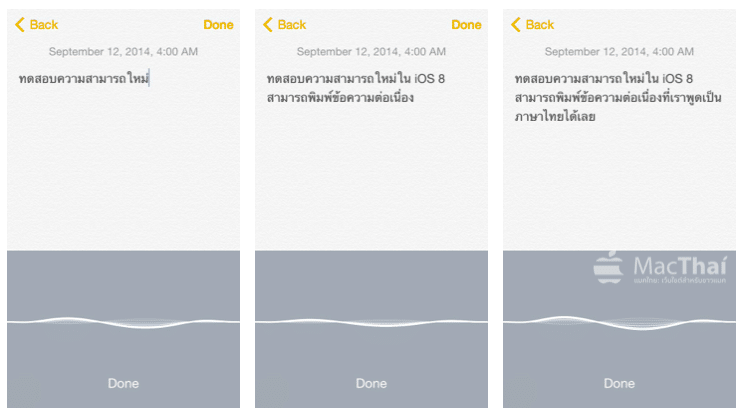 macthai-apple-ios-8-support-dictation-thai-realtime2
