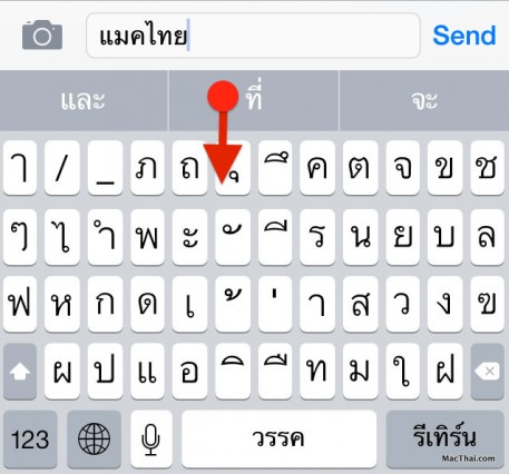 macthai-ios-8-keyboard-predictive-001