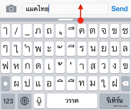 macthai-ios-8-keyboard-predictive-002