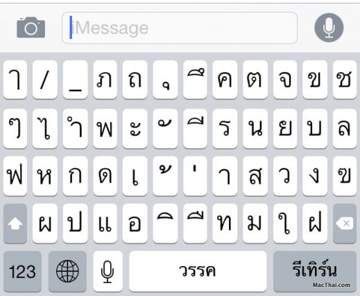 macthai-ios-8-keyboard-predictive-004