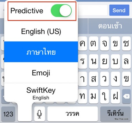 macthai-ios-8-keyboard-predictive