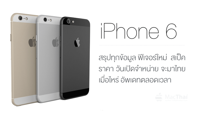 macthai-iphone-6-cover-page-2