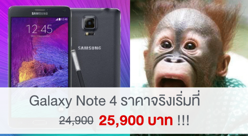 samsung-galaxy-note-4-price-25900-baht-thailand