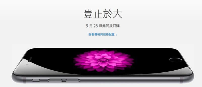 thailand-not-on-apple-iphone-6-plus-country-list-for-sell-3