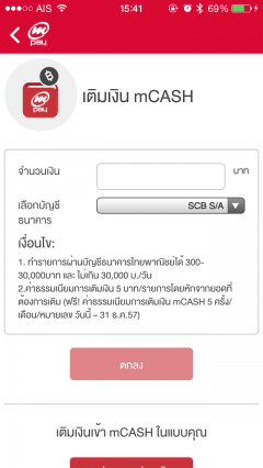 รีวิว: mPAY App จ่ายบิลง่าย สะดวกทุกที่ ไม่มีค่าธรรมเนียม รีวิว: Mpay App จ่ายบิลง่าย สะดวกทุกที่ ไม่มีค่าธรรมเนียม