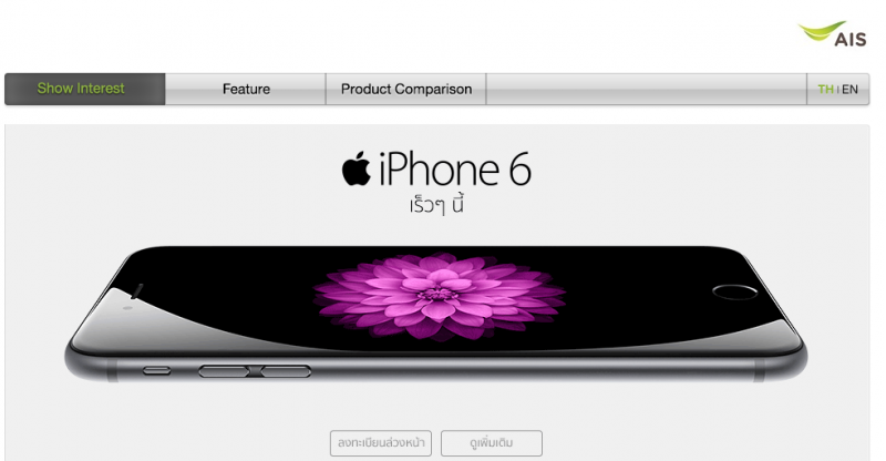 ais-register-iphone-6-and-iphone-6-plus-then-pre-order-on-24-october-2014