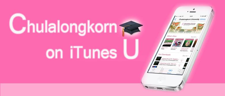 chula-university-sign-with-apple-for-apple-itunes-u-3