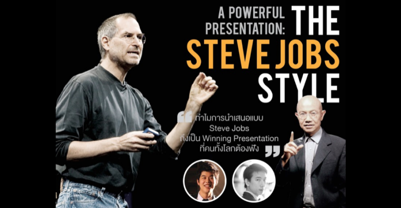 course-training-present-like-steve-jobs-style-suthichai-themacci-khajochi-by-nation