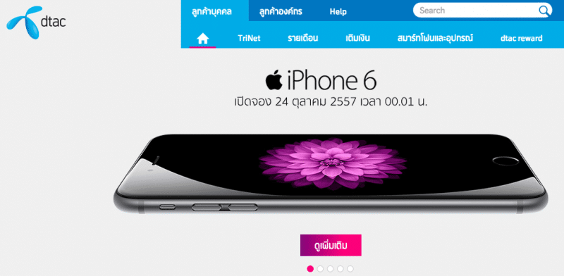 dtac-pre-order-iphone-6-iphone-6-plus-on-24-october-00-01-time