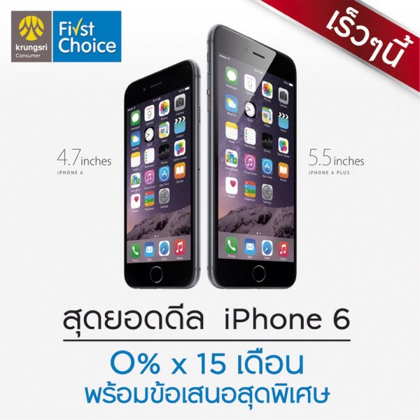 first-choice-iphone-6