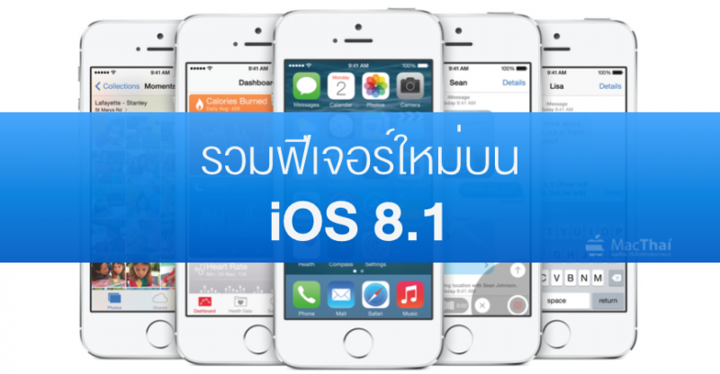 ios-8-1-new-features-apple-pay-personal-hotspot-camera-roll