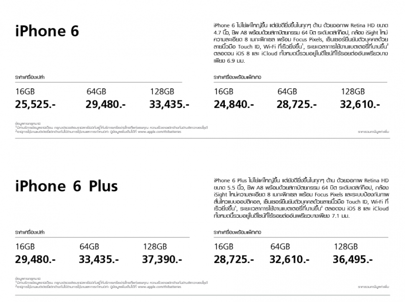 iphone-6-and-iphone-6-plus-thailand-price-start-at-25525-baht-2