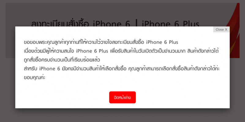 iphone-6-plus-hit-sold-out-in-8-minute