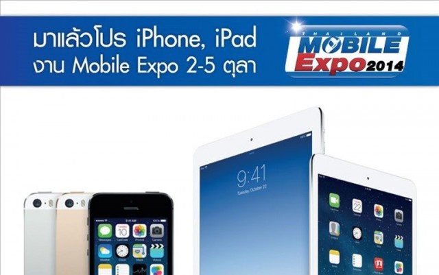 iphone-ipad-mobile-expo-014