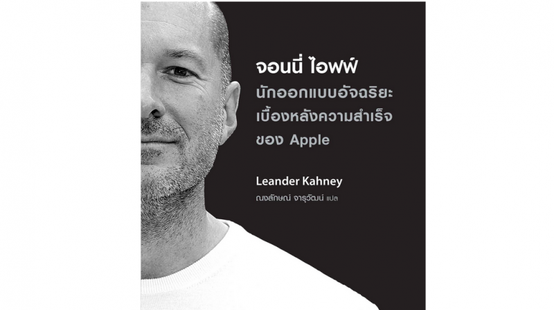 jony-ive-book-nation-cover