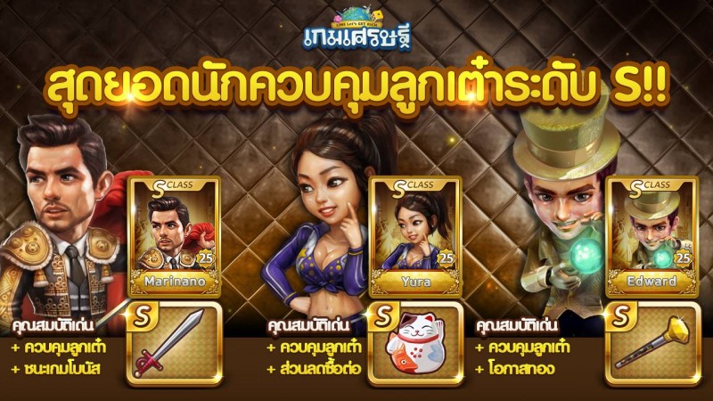 line-let-get-rich-new-5-feature-card-level-s
