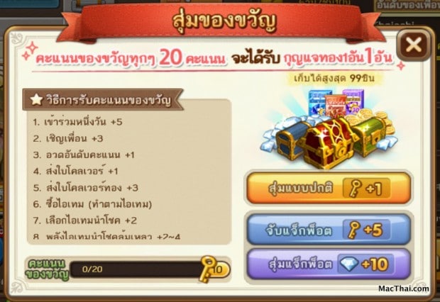 macthai-line-get-rich-update-card-level-s-002