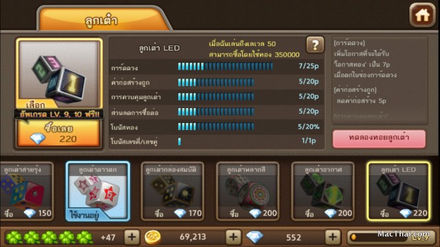 macthai-line-get-rich-update-card-level-s-005