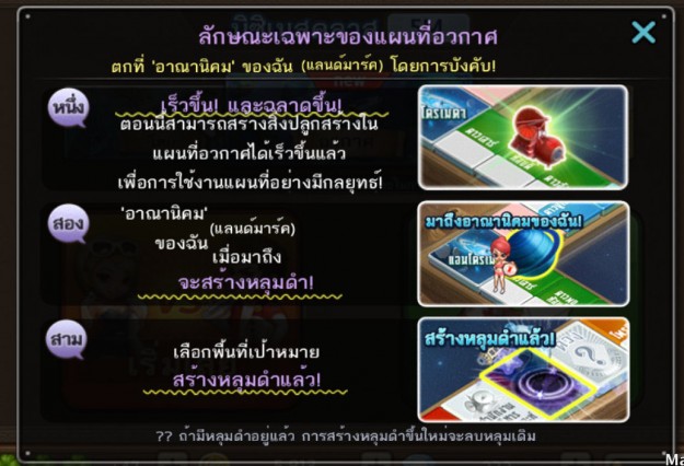 macthai-line-get-rich-update-card-level-s-007