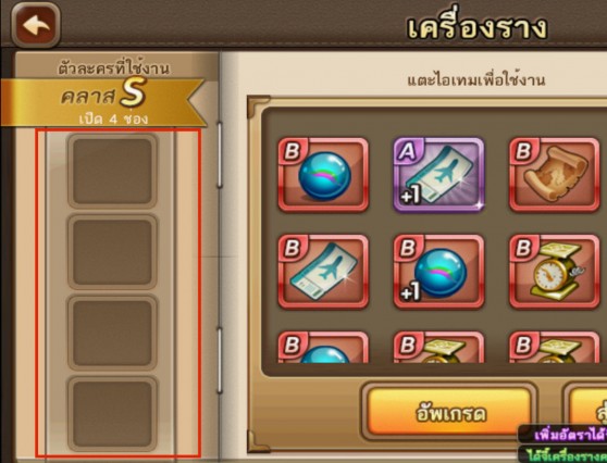 macthai-line-get-rich-update-card-level-s-015