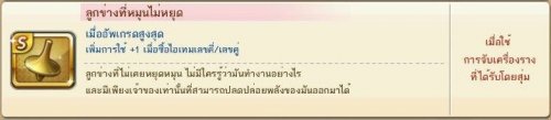 macthai-line-get-rich-update-card-level-s-pendent-5
