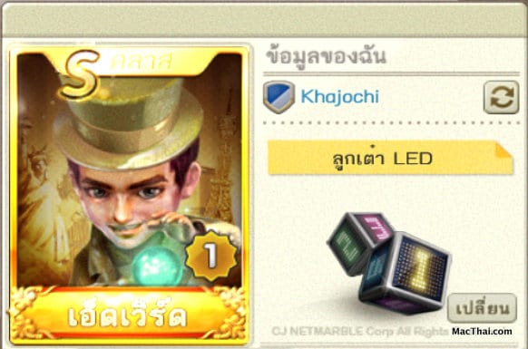 macthai-line-get-rich-update-card-level-s-sum