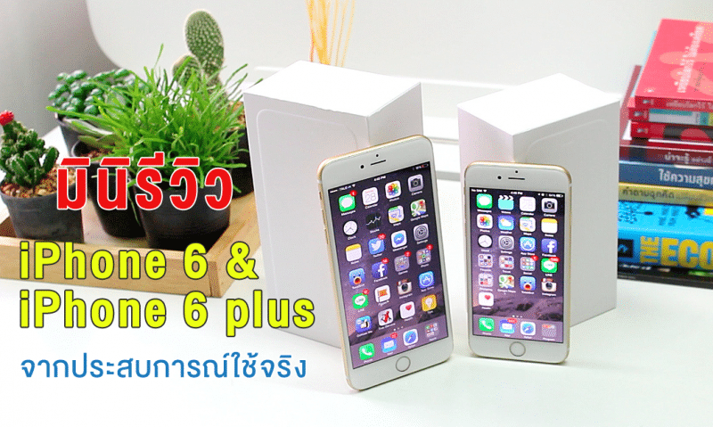 macthai-mini-review-iphone-6-iphone-6-plus-cover
