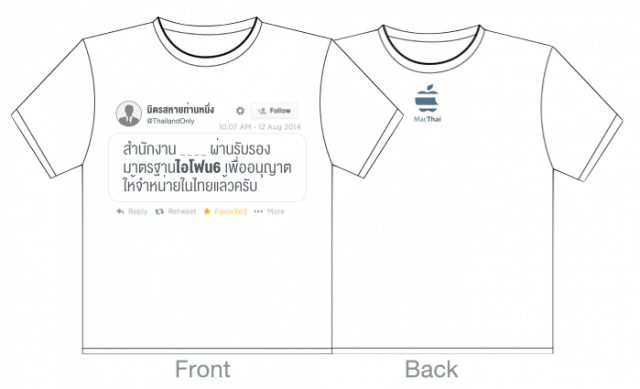 macthai-shirt-limited-edition-approve-iphone-6-thailand-199-baht-2