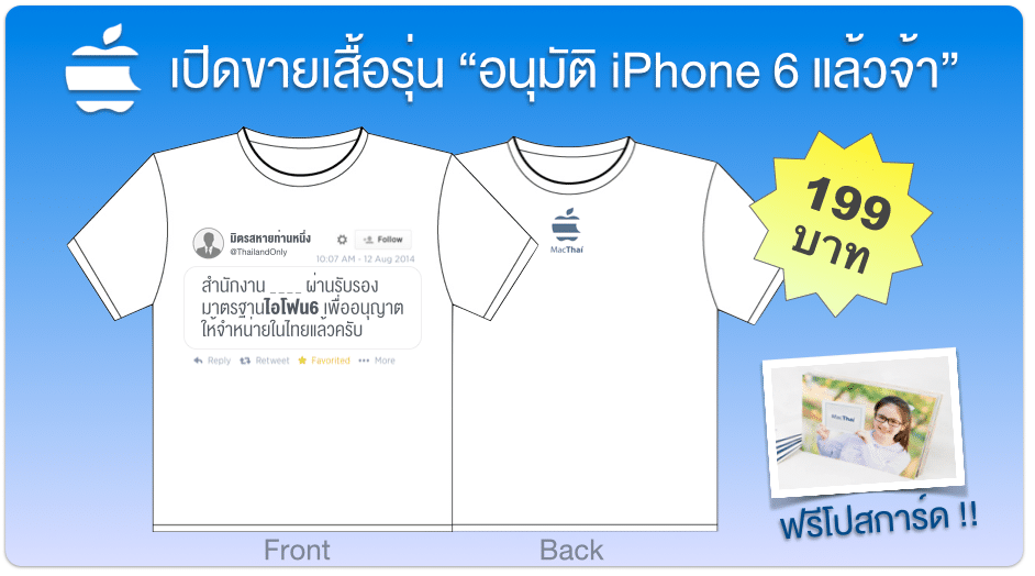 macthai-shirt-limited-edition-approve-iphone-6-thailand-199-baht