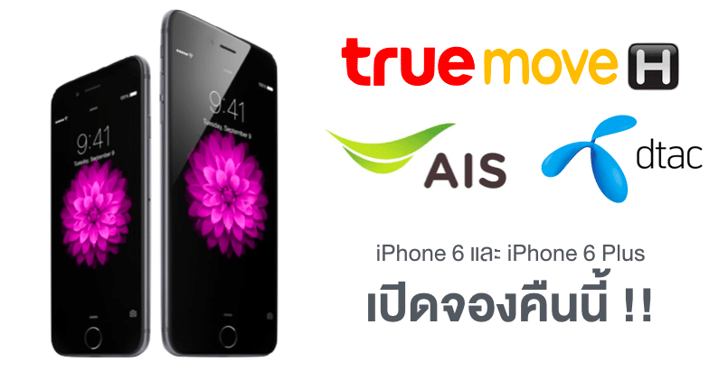 truemove-h-ais-dtac-iphone-6-pre-order-24-october
