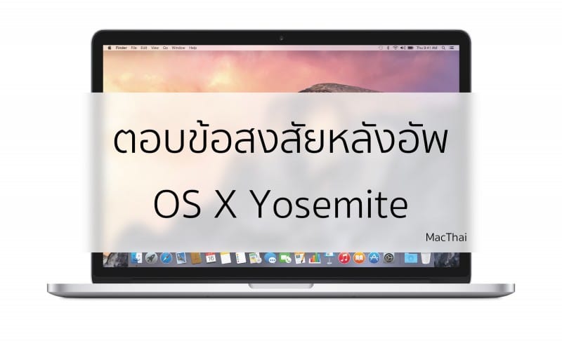 yosemite-faq