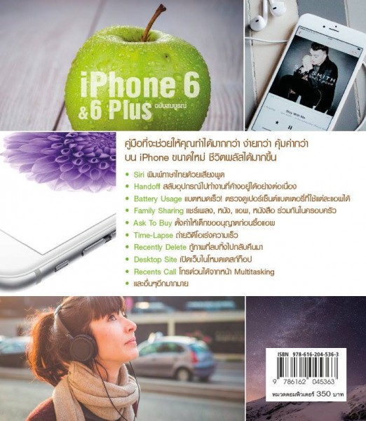 Book-iphone6-4