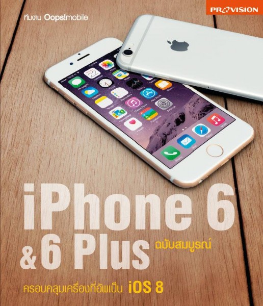 Book-iphone6