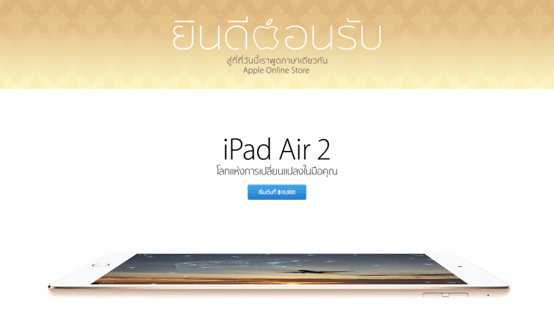apple-online-store-ipad-air-2